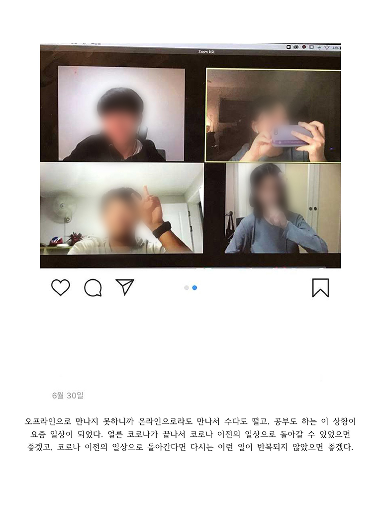 코로나19로 등교중지 된 고등학생의 일기/2020년 촬영/Ⓒ서울기록원