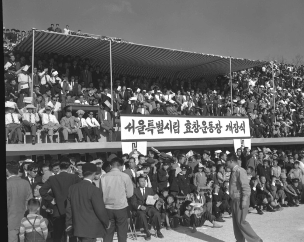효창공원 시립축구경기장 개장식