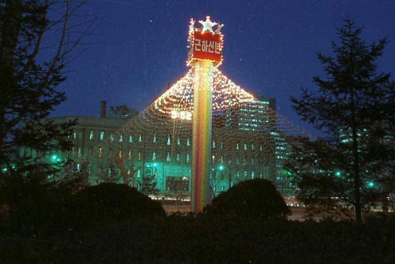 1985년 서울시청 앞 크리스마스 트리 점등