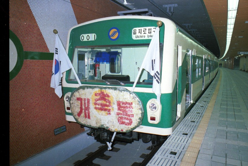 지금의 순환노선 방식의 지하철 2호선은 서울 3핵화(강북도심, 영등포도심, 영동도심) 도시구상에서 비롯되었다. 1980년 10월에 첫 개통식이 열린 하철 2호선 지하철은 순환노선의 형태를 띄어 1호선 혼잡을 완화한 효과가 있었다. 또한 1986년 서울 아시안 게임과 88서울 올림픽을 대비한 측면도 있다. 최초 노선은 1980년 10월 31일 신설동에서 종합운동장간 8km 구간이었다. 이후 교대, 성수 등으로 이어졌고, 1983년 성수-을지로입구 3단계 구간이 연장되면서 성수지선이 분리 되었고 신정지선까지 개통되어 현재의 형태를 이루었다./r/n/r/n* 서울행정사(서울시 시사편찬위원회, 1997년) /r/n* 서울육백년사(http://seoul600.seoul.go.kr)/r/n* 위키백과(https://ko.wikipedia.org)/r/n* 한국민족대백과(http://encykorea.aks.ac.kr) /r/n* 두산백과(http://www.doopedia.co.kr)