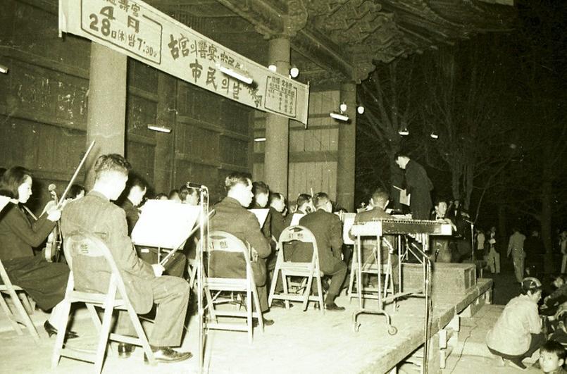 제5회 시민의 날 기념, 시립교향악단 야외공연