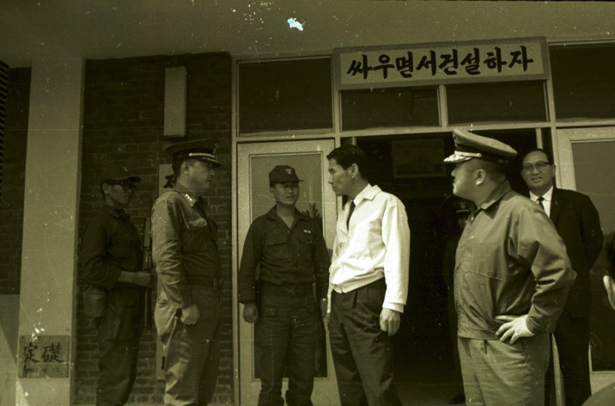김현옥 서울시장, 전투경찰대 시찰