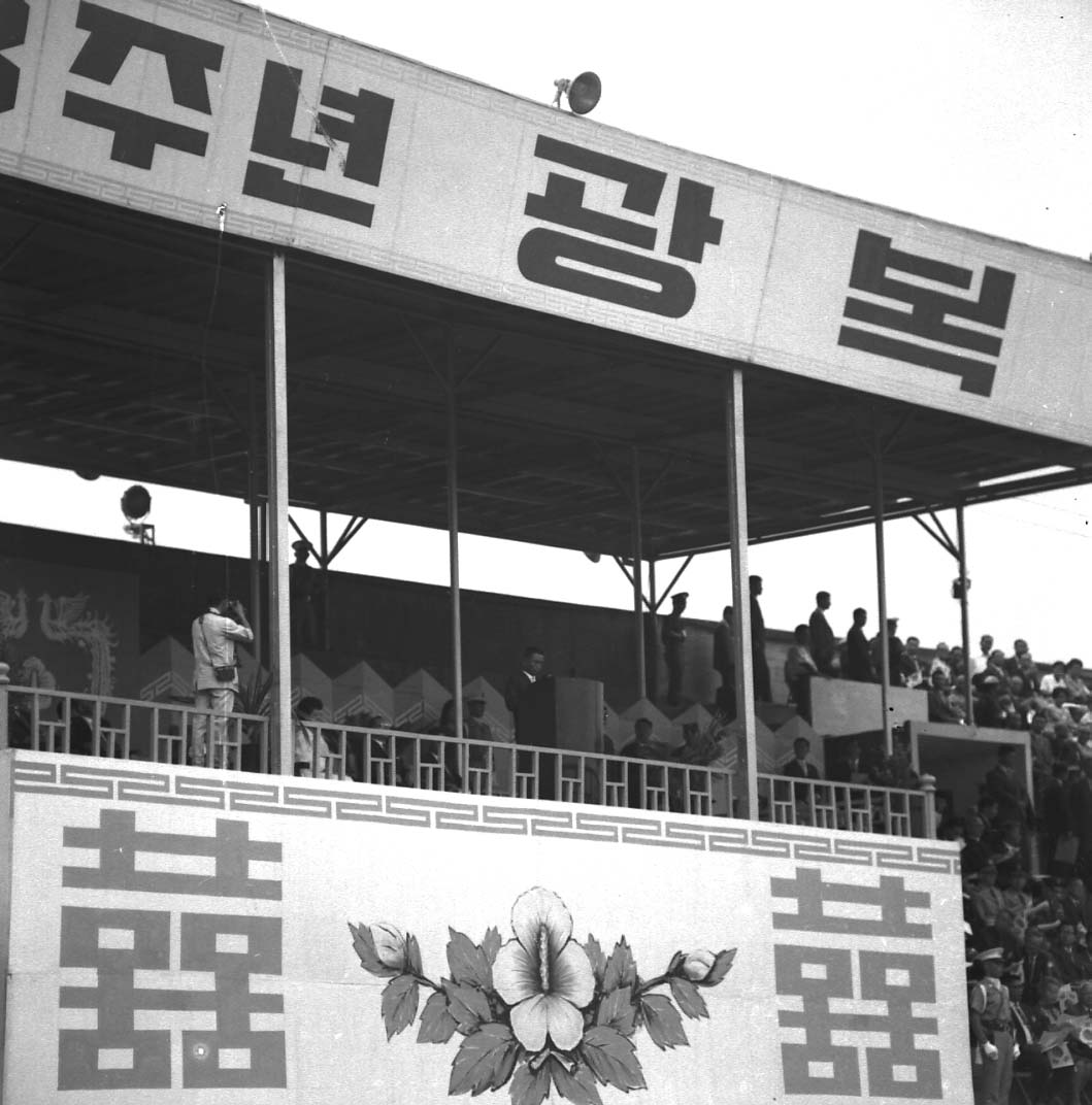 제23주년 광복절 행사