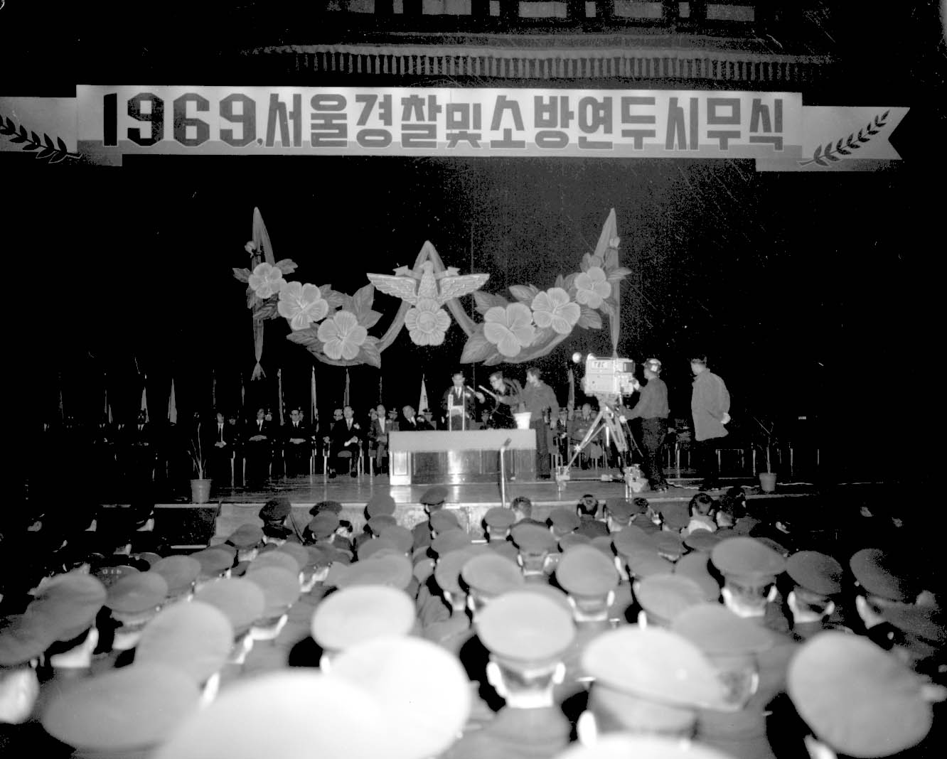1969년 서울경찰 및 소방시무식-11