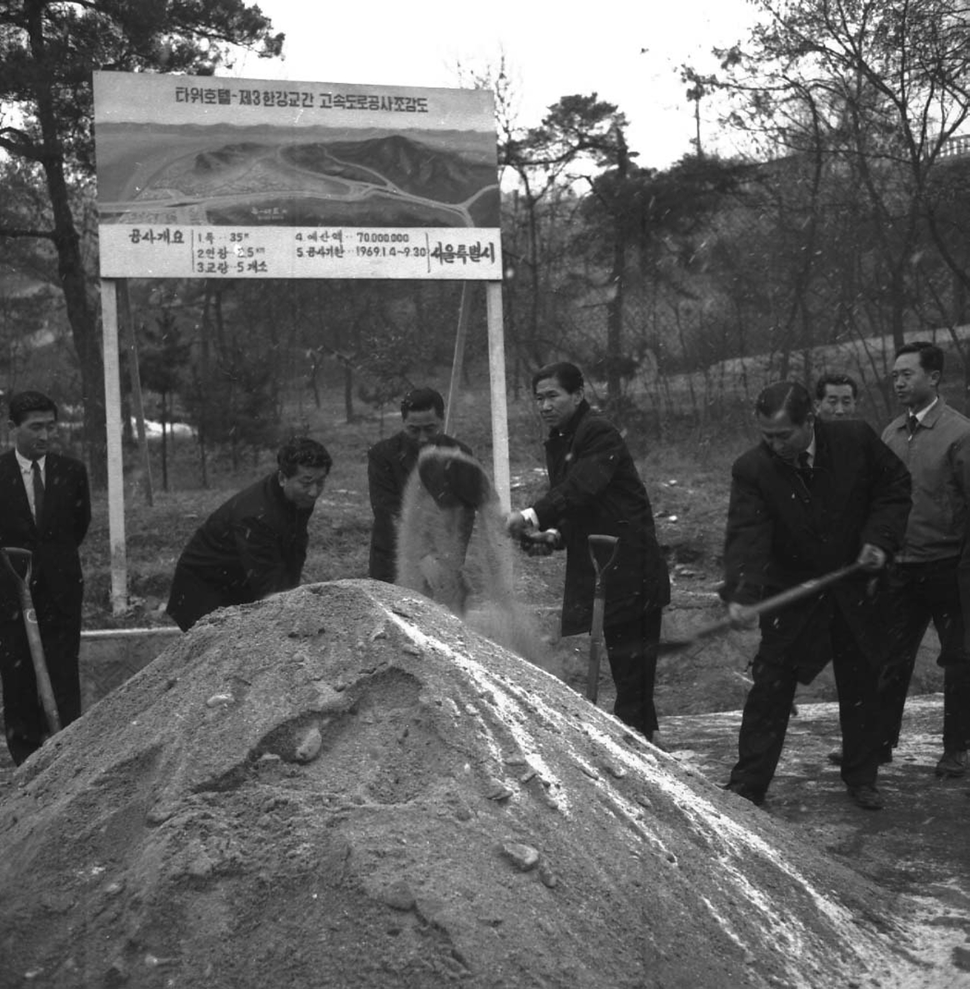 남산주변도로 신설공사 및 서울시내 9개소 기공식