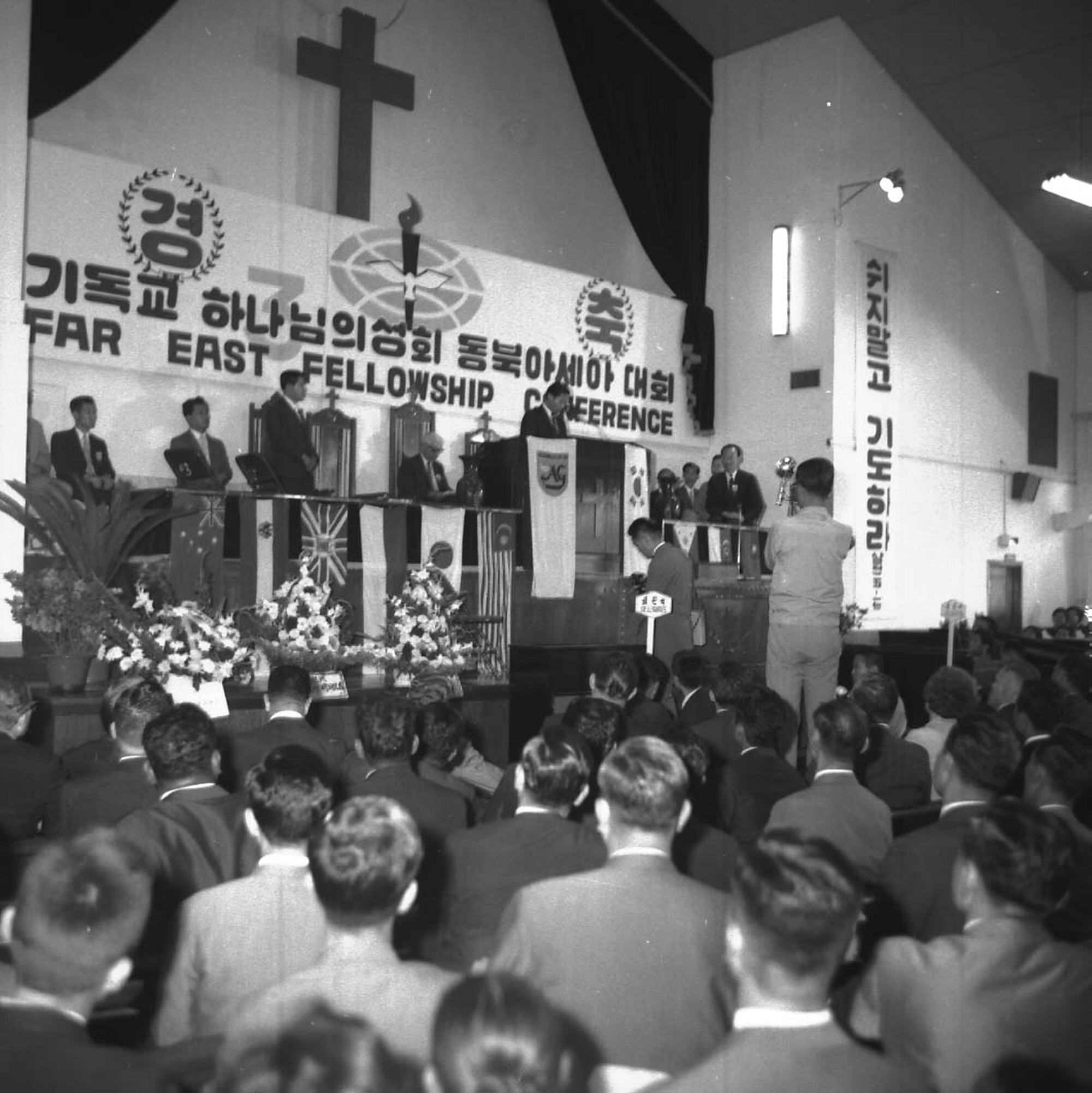 기독교 하느님의 성회 제3회 동북아시아 대회