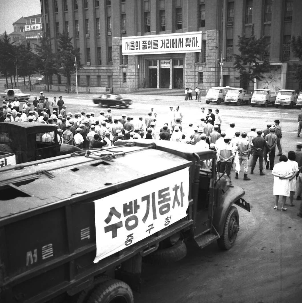 서울시 수방기동대 발대식