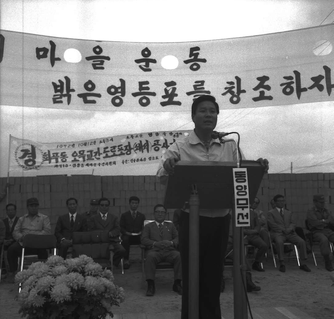 오목교-화곡동 포장기공식