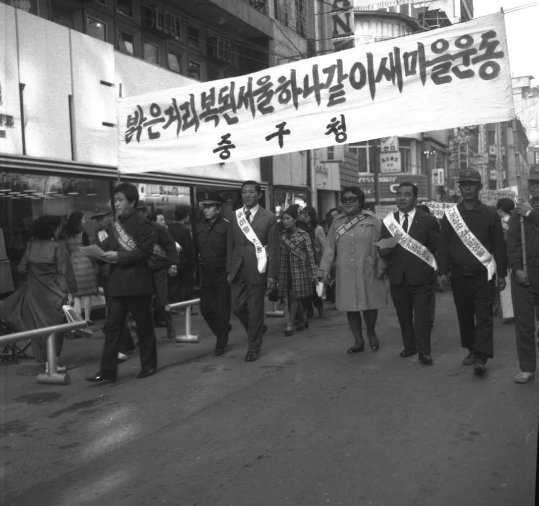 중구 거리미화 캠페인