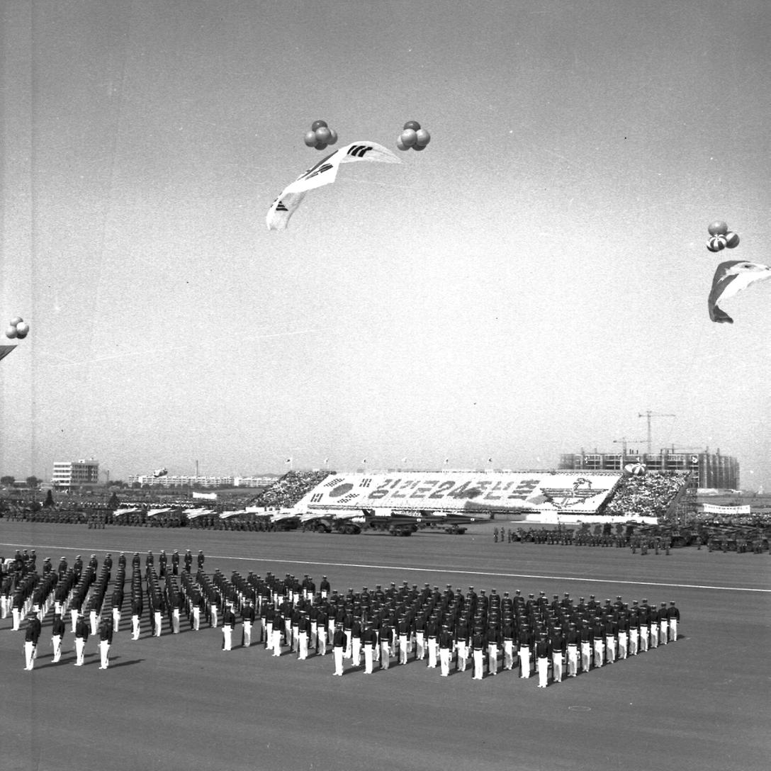 제24회 국군의날 기념식