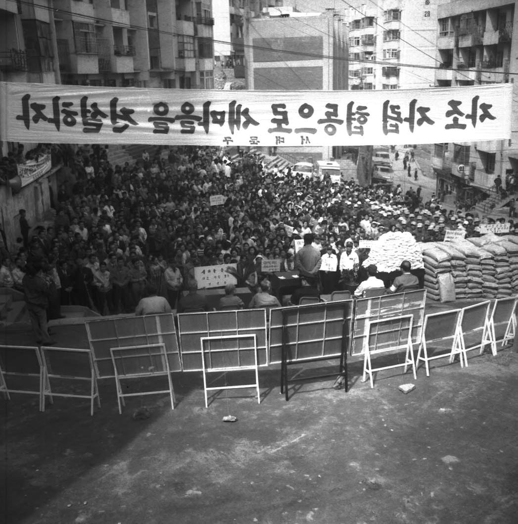 서대문 와우 아파트 새마을 운동