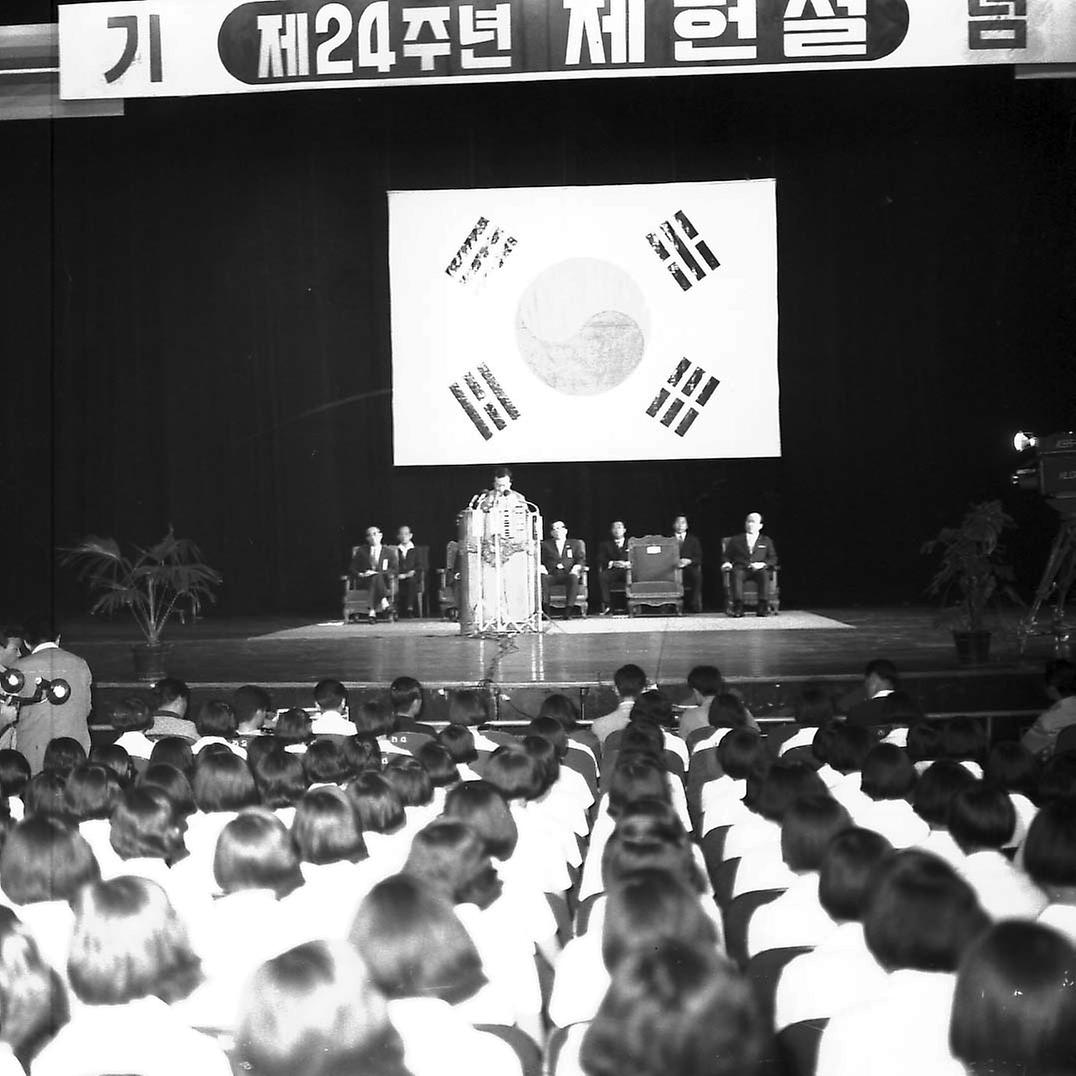 제24주년 제헌절 기념식 및 제헌국회 의원파티