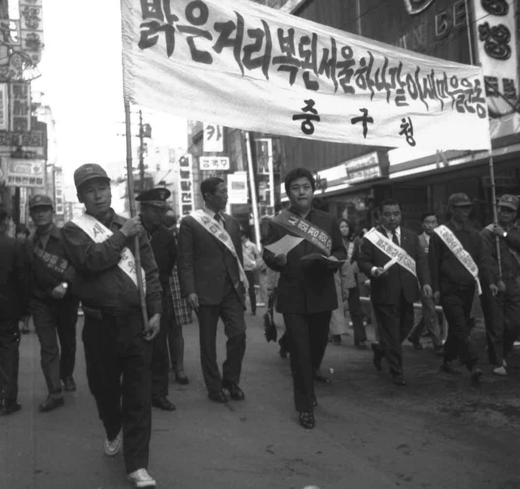 중구 거리미화 캠페인