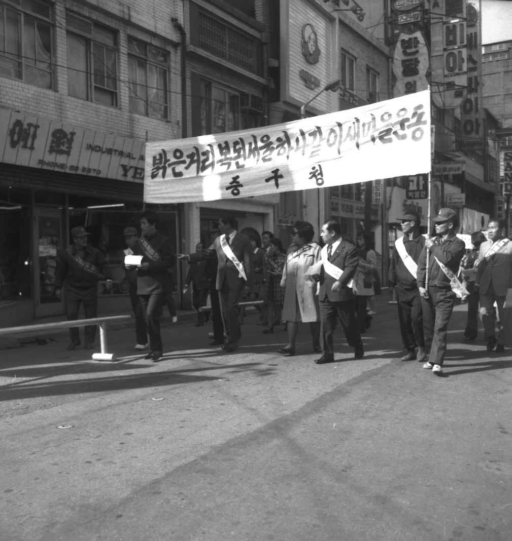 중구 거리미화 캠페인