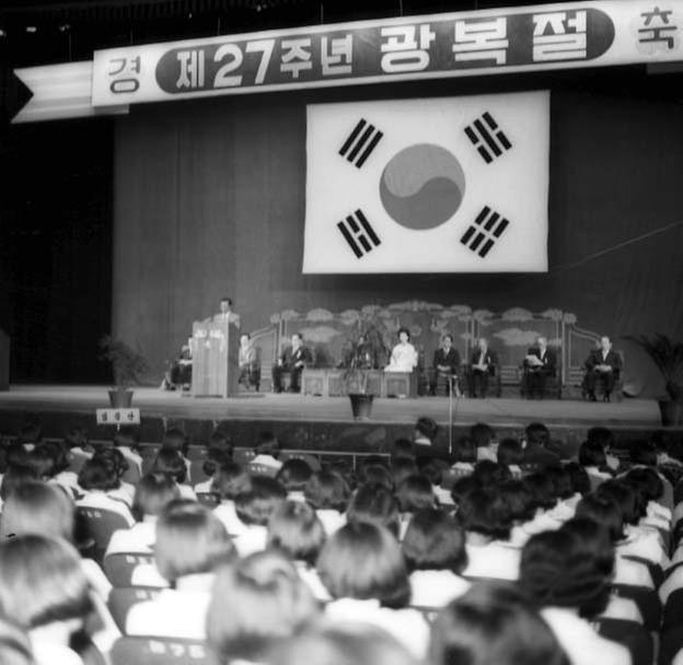 제27주년 광복절 기념식