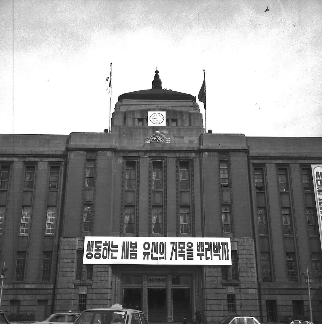 1973년 서울시청 전경