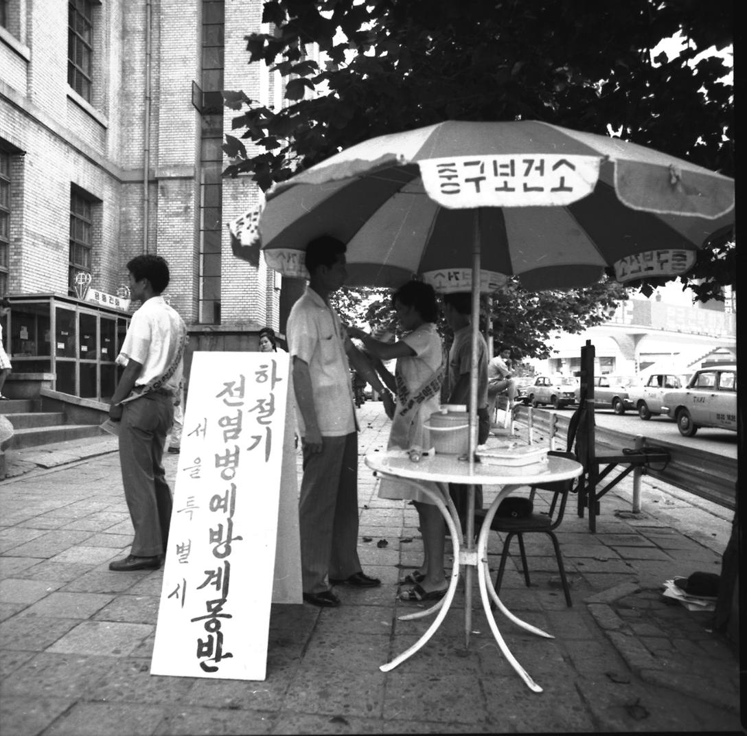 여름철 전염병 거리접종