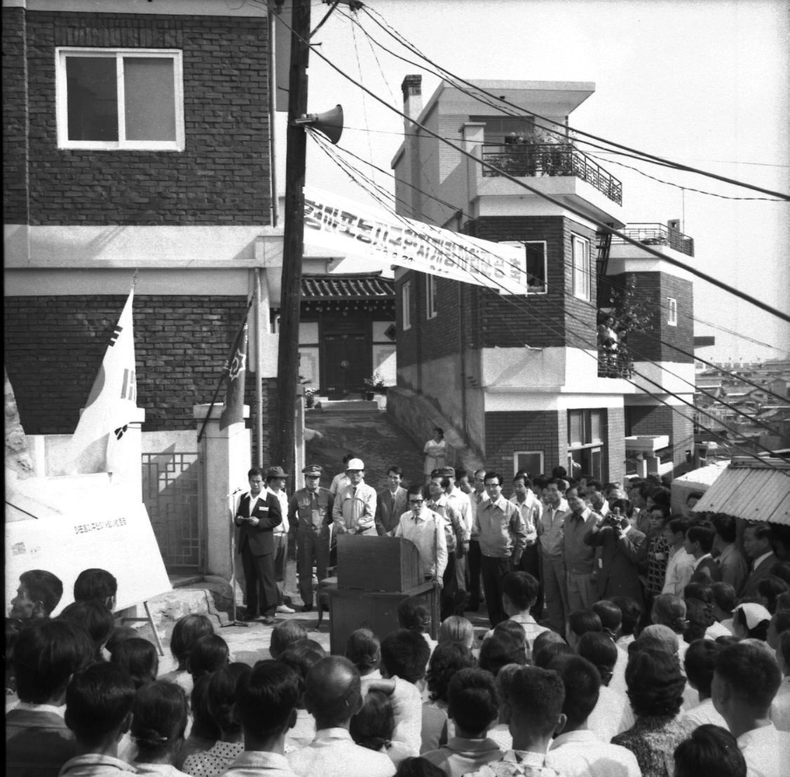 마포구 주택 개량 준공식