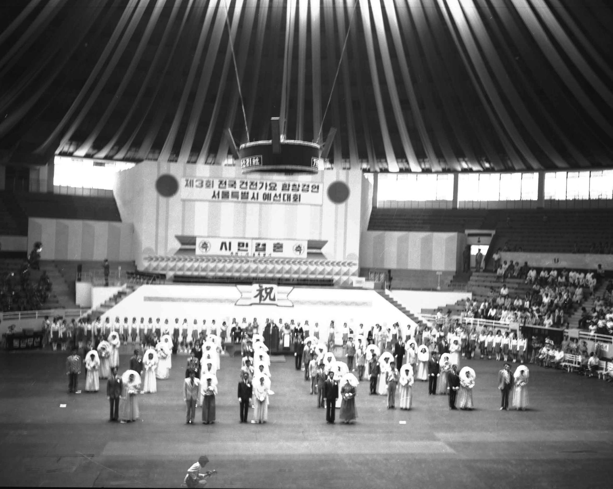 새마을시민 합동 결혼식