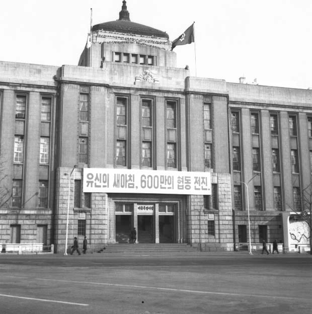 1974년 서울시청 전경