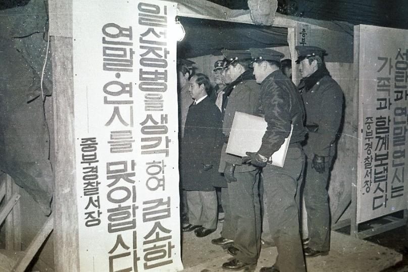 구자춘 서울시장, 명동 시찰