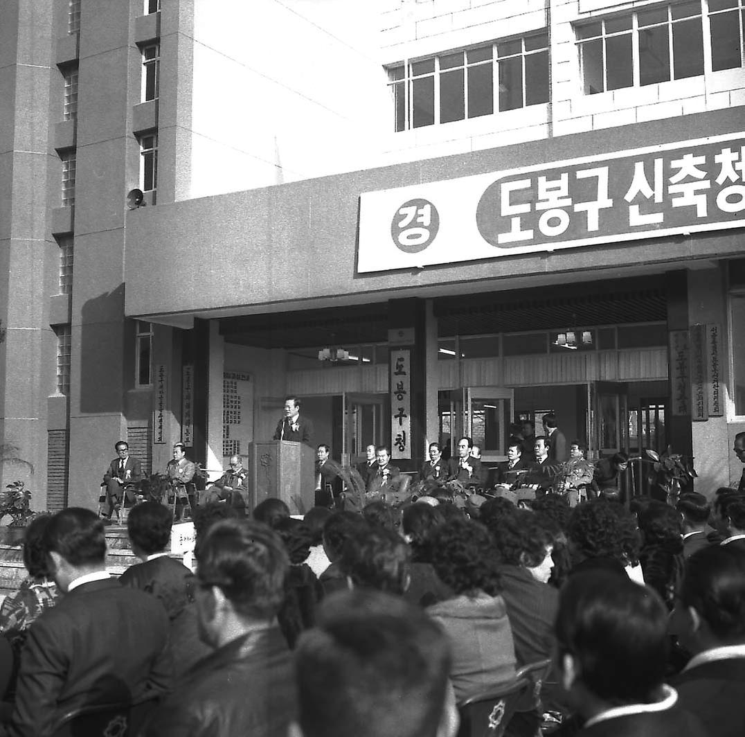 도봉구 신축청사 준공