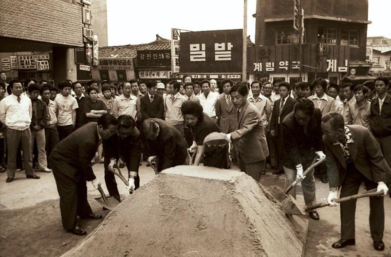 수표동 미니파크 기공식