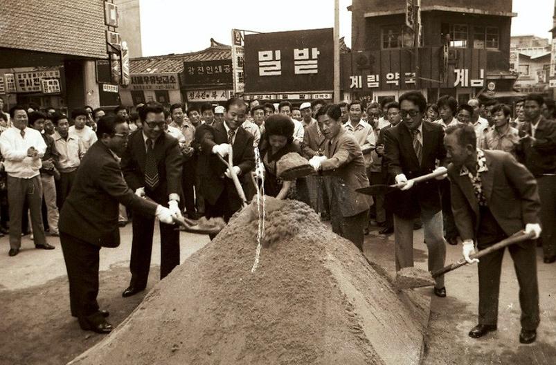 수표동 미니파크 기공식