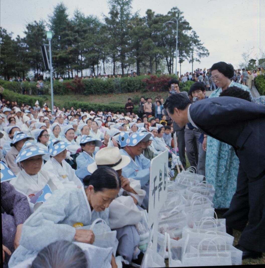 1975년 새마을 경로잔치