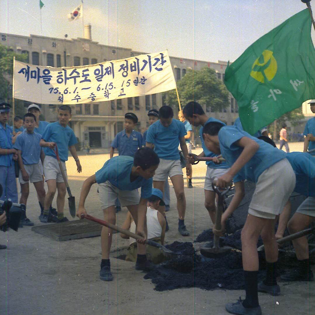 새마을 하수도 일제정비 기간