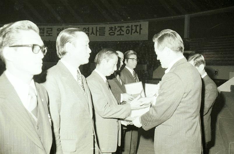 1975년 치안 및 예비군 관계관 회의