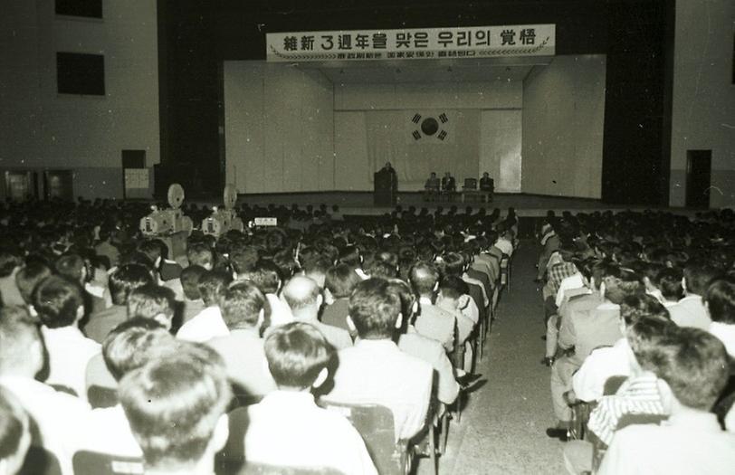 유신교육