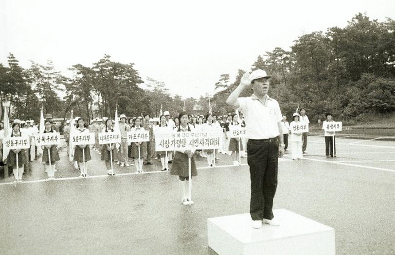 시민 사격대회