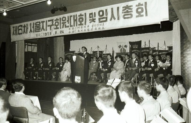 JCI 서울지구 총회