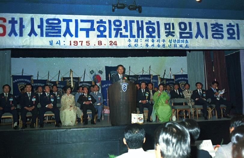 JCI 서울지구 총회