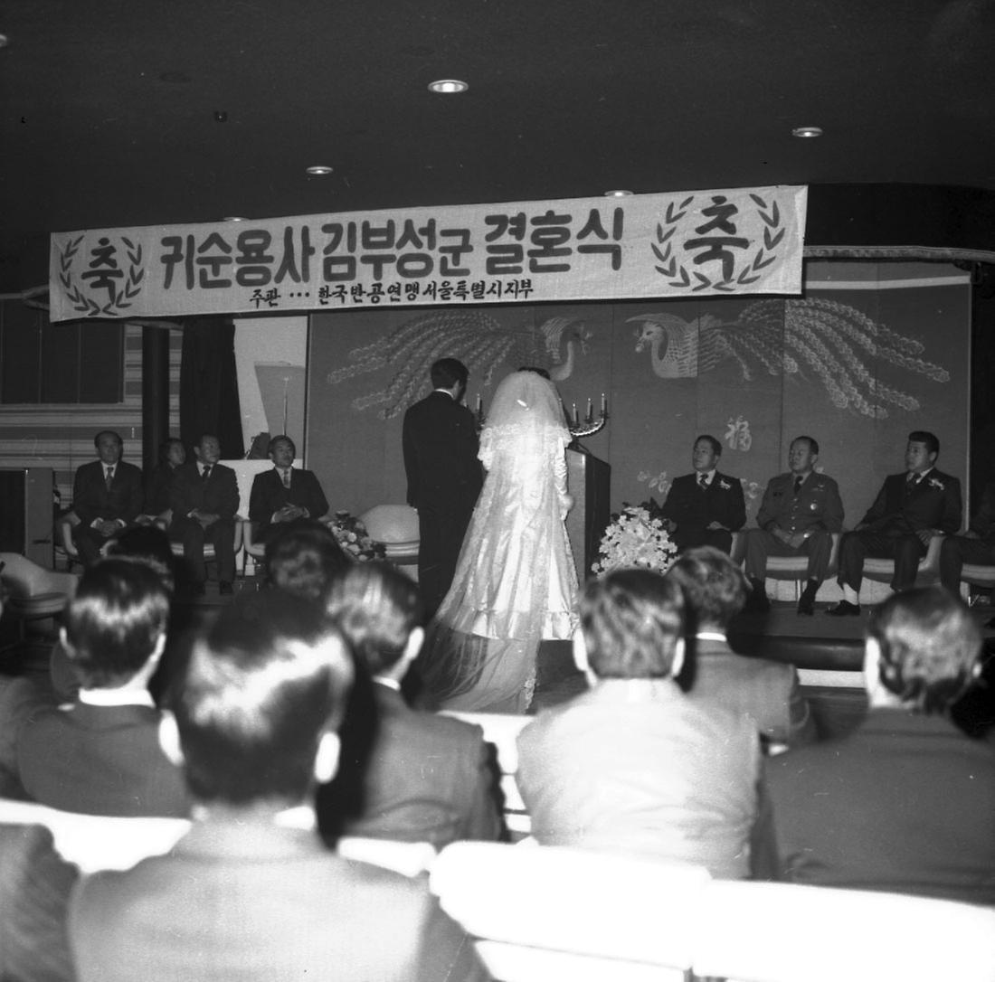 귀순용사 김부성, 결혼식