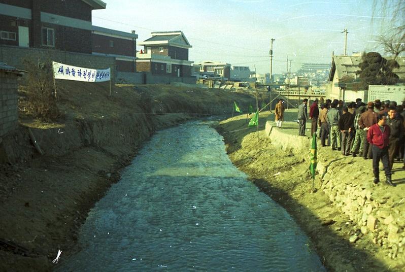 상도2동 하천 복개공사 기공식