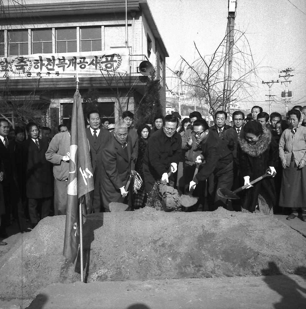 상도2동 하천 복개공사 기공식