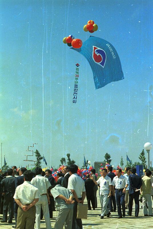 광복 종합전시관 개관