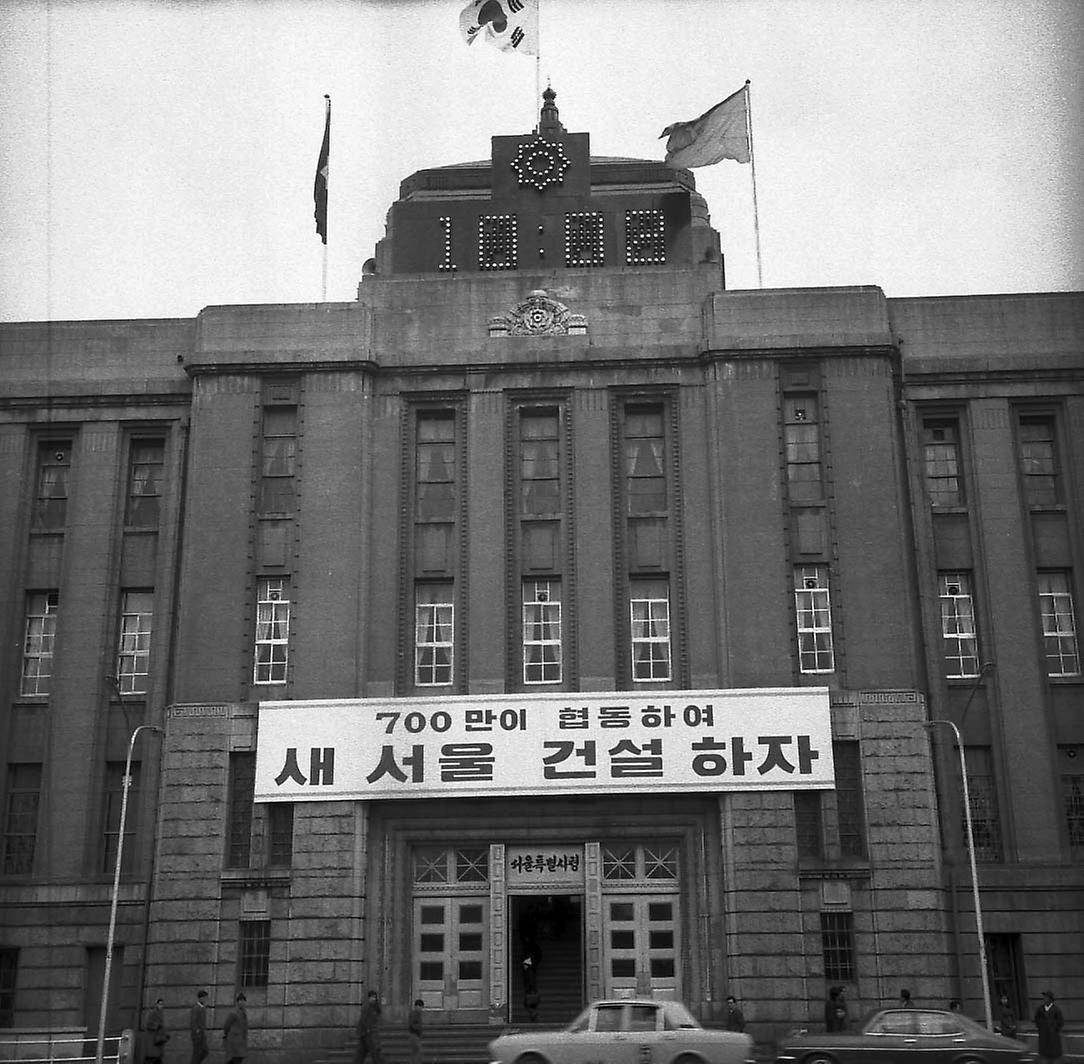 서울시청 전광시계 점광식