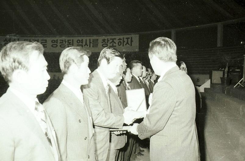 1975년 치안 및 예비군 관계관 회의