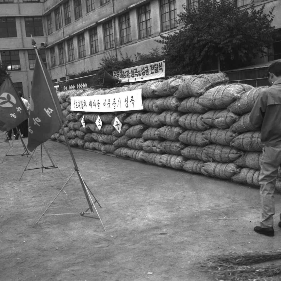 종로구, 원호대상자 성곡 및 성금전달식