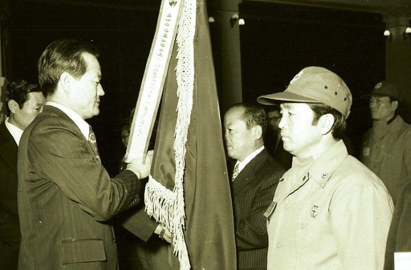 전국 새마을지도자대회 포상 전수식