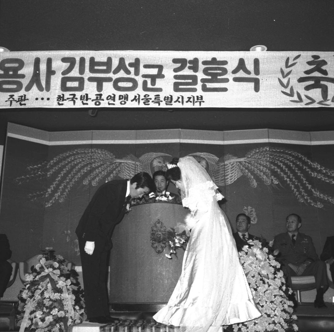 귀순용사 김부성, 결혼식
