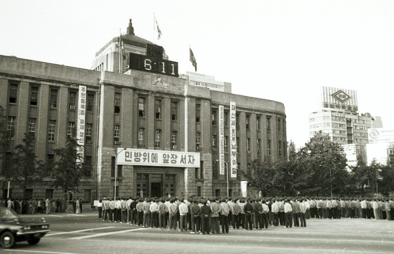 서울시청 직장 민방위대 발대식