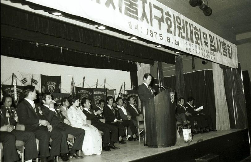 JCI 서울지구 총회