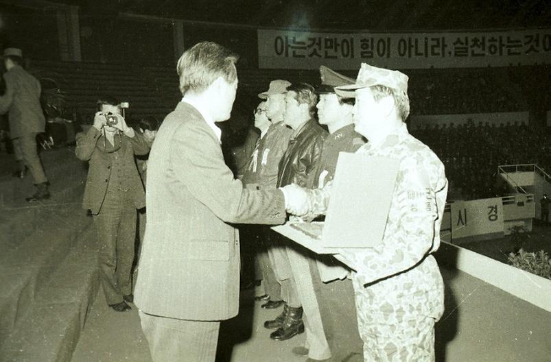 1975년 치안 및 예비군 관계관 회의