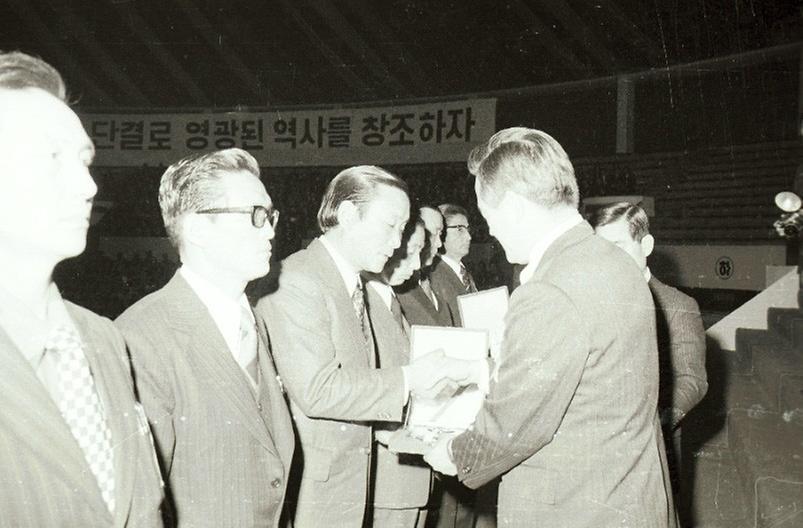 1975년 치안 및 예비군 관계관 회의