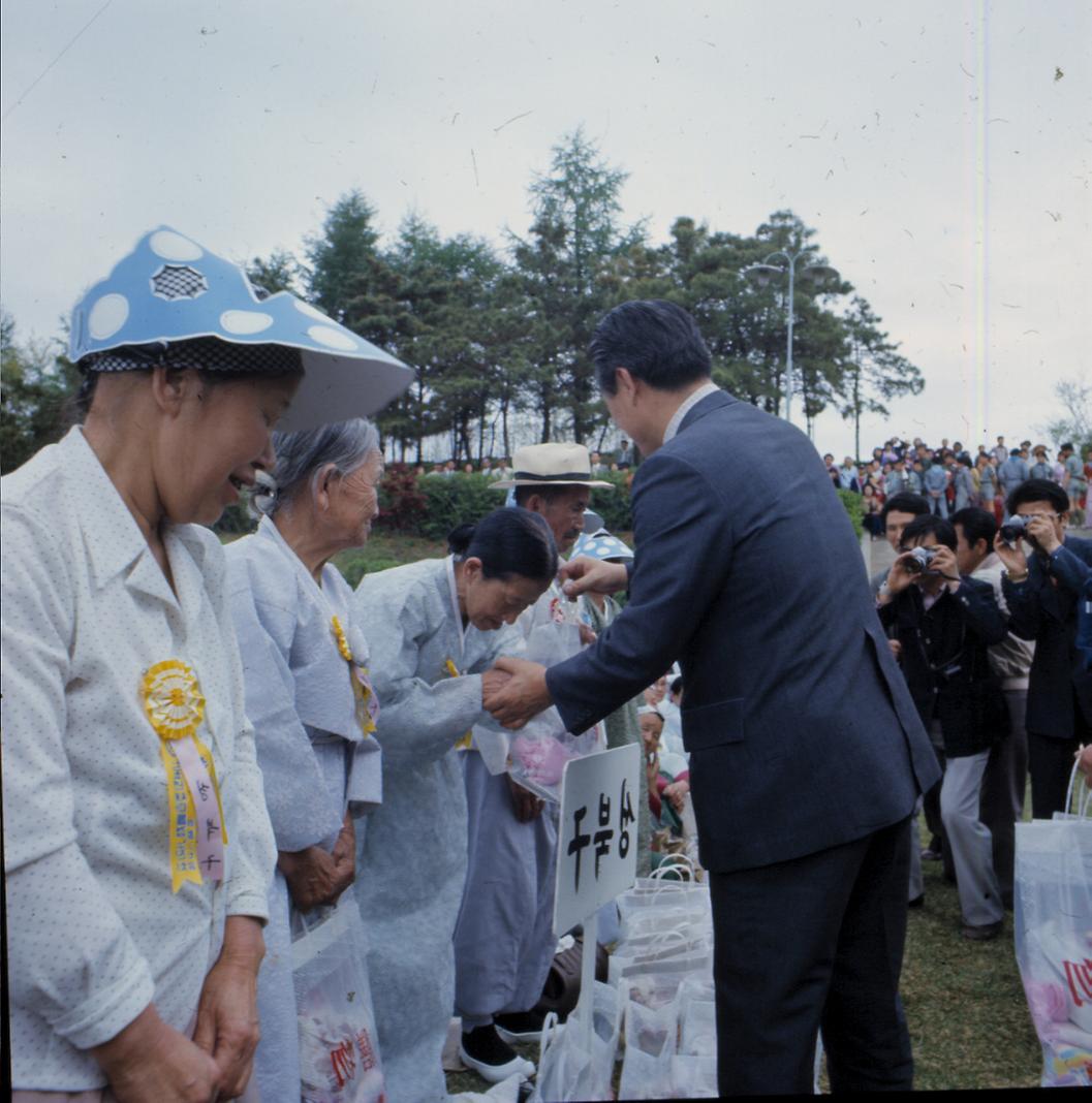 1975년 새마을 경로잔치