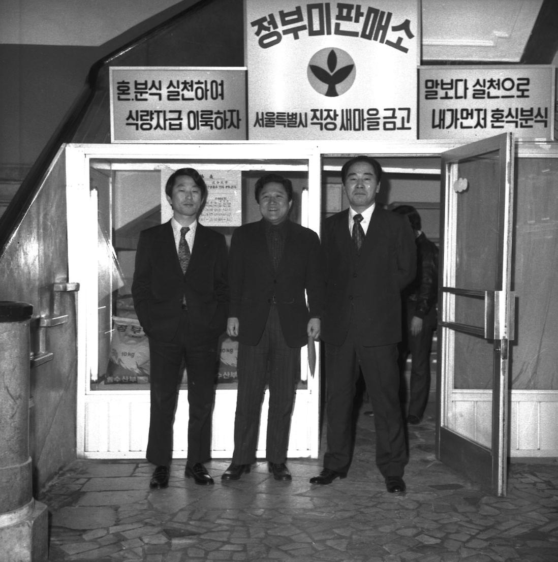 구자춘 서울시장, 정부미 판매소 시찰